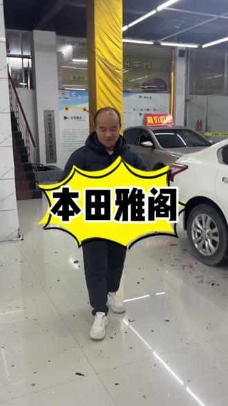 2021年本田雅阁,一手车,5万公里。保险到2027年1月,车况金属件两个面补漆。