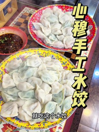 我本身就是面案出身对饺子要求就比较高 这个水饺我一下买了好几样馅 都没让我失望 每个馅料都不踩雷#水饺 #手工饺子 #清真食品