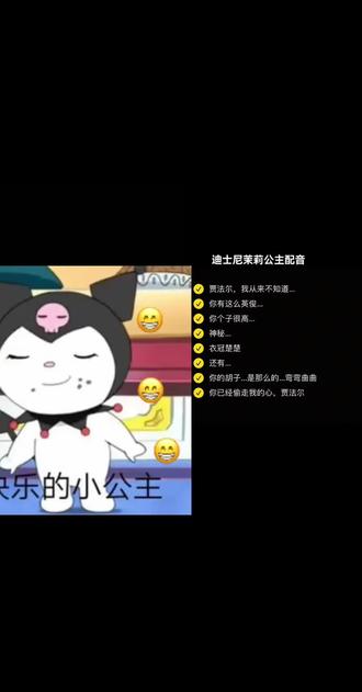 和 @配音的抹茶冰淇淋 一起 #合拍 #阿拉丁茉莉公主 #配音 #练习 #茉莉公主