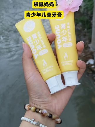 你家孩子也该换牙膏了,青春期孩子一定要用他们专用的,试试这个#袋鼠妈妈 ,青少年牙膏 #牙膏#爱牙护牙 #青少年护牙 #学生党