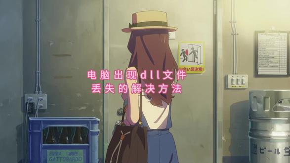 msvcp140.dll丢失怎样修复,缺失msvcp140.dll会怎样,一键修复dll文件#电脑知识 #dll文件丢失 #dll文件修复