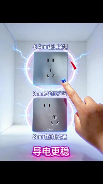 装修开关插座选公牛,G57和G12到底怎么选?看完秒懂! #产品对比 #公牛插座 #装修必看 #装修
