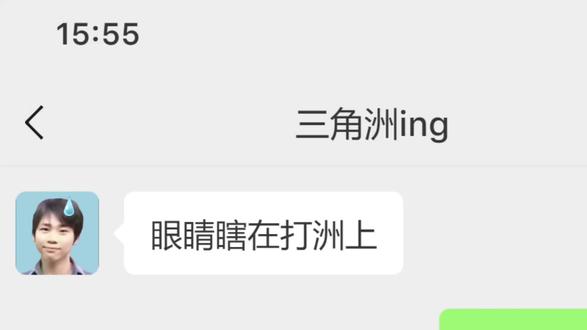不讲不讲 #三角洲 #三角洲行动 #聊天记录 #三角洲新赛季