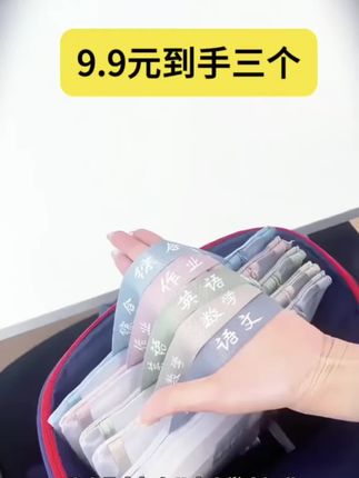 学科分类袋,一科一袋,有效分类,让书包更加整洁,让孩子养成爱整理的好习惯,从此爱上学习!#开学必备 #收纳整理 #收纳神器 #一般人不告诉他