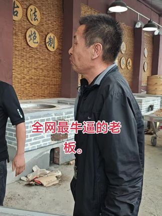 因为吃我们家的野生黄精是给身体带来了很多的变化,这老板比较性情,直接开了个九蒸九晒黄精厂