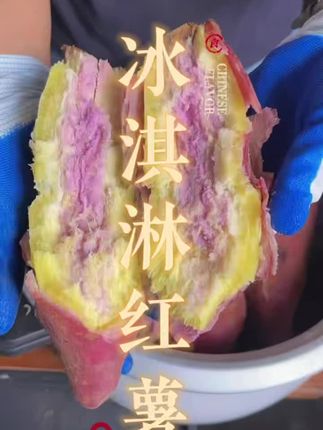 #优质农产品 #红薯 #家乡特产 #软糯香甜 #强烈推荐