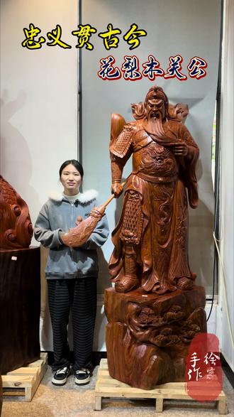 超适合摆放在办公,厅堂的武财神。 #摆件 #传统工艺#关公 #造像 #纯手工雕刻