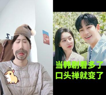 和 @望欣教韩语 一起 #合拍 顺荣呐 欧意哦不搜!#韩剧 #有意思