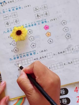 #单元测试卷 来喽!给孩子准备一套,及时查漏补缺,题型丰富,语文数学都有#试卷#一年级 #第一单元测试卷