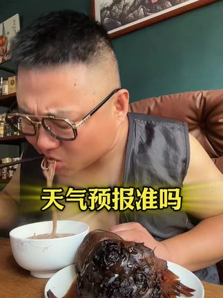 天气预报说有雨 还下吗?吃面条配上狮子头咸菜#下雨#天气#狮子头咸菜