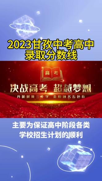 2023年福建公辦大專學(xué)校錄取分?jǐn)?shù)線_福建大專公立學(xué)校分?jǐn)?shù)線_專科學(xué)校排名及分?jǐn)?shù)線福建