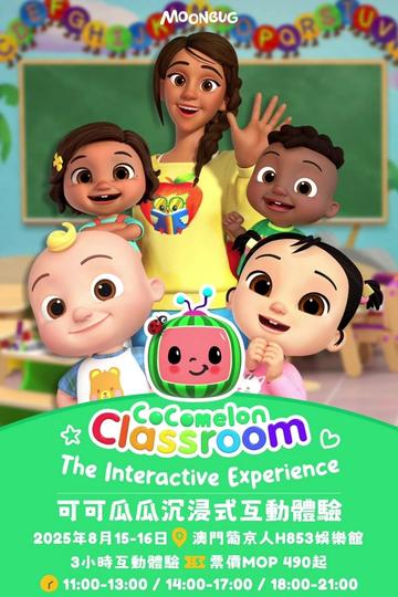 🌟【澳门亲子必玩】可可瓜瓜沉浸式互动体验2025.8登陆!
🎉 2日限定!7大主题区×3小时玩学之旅
✔️小托福英语词汇轻松学
✔️ 与 JJ/Cody/CeCe 等人气角色唱跳互动
✔️ 科学魔法秀:造海浪/追泡泡/雾气实验
✔️ 终场狂欢:充气球+纸花雨+灯光派对
💸【限时优惠】
早鸟门票HK/MOP $490起‼️
⏰ 5.13 Trip.com独家开售
📍 澳门葡京人H853娱乐馆
✨ 四大体验区:
🚌 可可巴士巡游 | 🎨 创意美术室
🔬 STEM实验室 | 🎪 校园游乐场
👉 3-12岁宝贝首选!手慢无~
#澳门亲子 #早鸟优惠 #科学派对 #CoComelon #可可瓜瓜