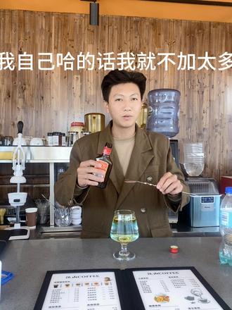 #饮品制作 #原创视频 #抖音跟风 最近很火的调酒,我也来安排一下