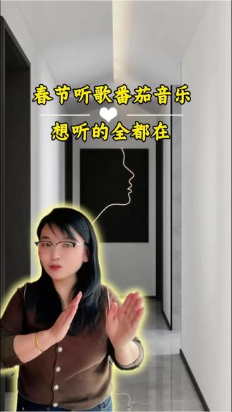 春节听歌番茄音乐,想听的全都在《秋雨敲窗》#番茄音乐app #番茄音乐免费畅听 #海量音乐免费听