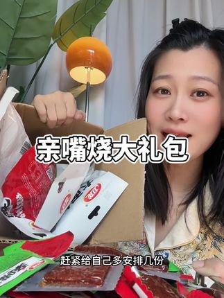 满满的亲嘴烧,真的吃不够,#休闲零食 #追剧小零食 #辣条#卫龙