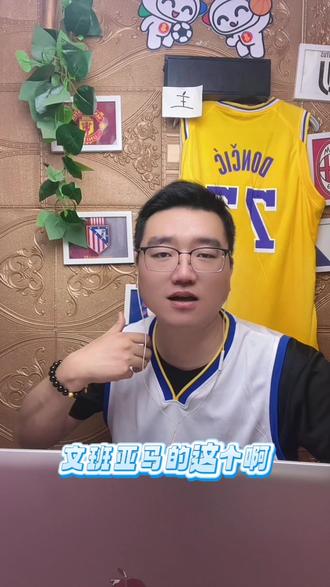 马刺第二场113-122雷霆 今天的比赛比昨天更加激烈,压力山大的中距离无解命中,让马刺无人可挡#篮球分析大师 #篮球解说 #NBA #马刺 #雷霆