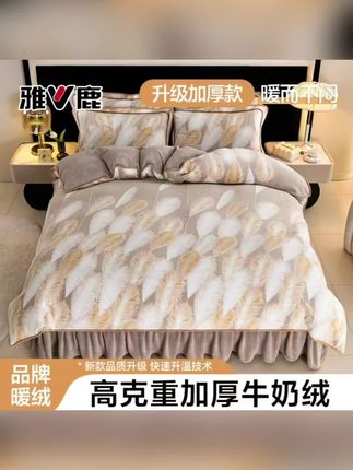 #好物推荐 #牛奶绒四件套 冬天睡觉怕冷的姐妹们,快来试试这个牛奶丝四件套吧!它摸起来软绵绵的,特别舒服,躺进去就像睡在云朵里一样,让你瞬间卸下满身的疲惫,非常适合寒冷的天气用哦!#高端大气 #保暖舒适 #超便宜超划算