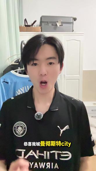 恭喜我城拿下赛季第一冠,谁说娜娜是不可战胜的,原来不难啊!#英联杯 #曼城 #曼城球迷#曼城vs阿森纳 #dou来足球季