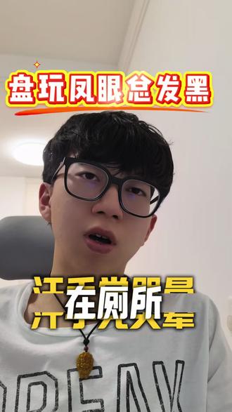 凤眼盘玩的秘密今天来聊聊,评论区看看大家的凤眼什么样#文玩 #凤眼菩提 #冷知识科普 #内容太过真实