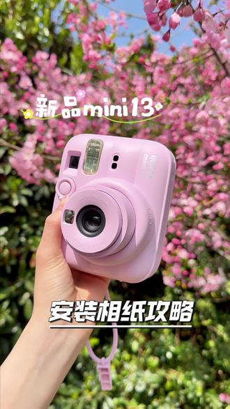 mini13相纸安装攻略|新手必看!
#mini13 #出片倒计时 #富士拍立得 #富士新品 #拍立得教程