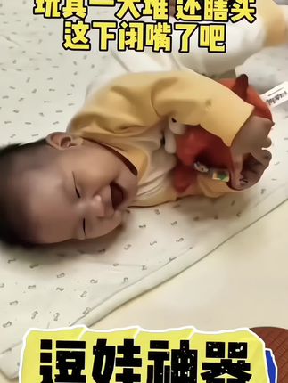 是谁发明的这个跳跳猪,也太好玩了吧! 会跳动会唱歌还可以学说话,还能引导爬 行,一个人玩的停不下来, 我希望这个厂家给我个合理的解释, 为什么小孩子玩了既快乐又舒服, 会唱歌会跳舞还会学说话, 还可以引导爬行,宝宝玩得停不下来, 太解放双手啦 家里有小孩的一定要买这个跳跳猪, 它真的太好玩了!#宝宝玩具 #宝妈带娃解放双手 #人类幼崽成长记 #可爱到爆炸💥 #母婴好物