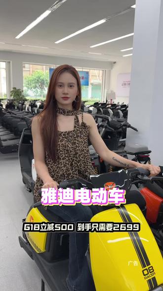 最近想买电动车的朋友们看过来,新店开业福利多多#黄圃雅迪开业#雅迪电动车#中山雅迪#性价比高的电动车推荐