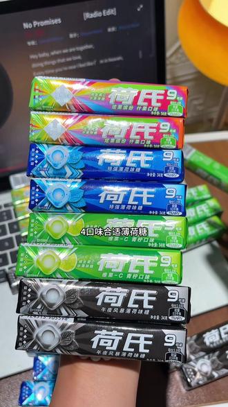 荷氏的糖要送合适的人!#荷氏薄荷糖 #薄荷糖 #荷氏糖 #好吃到停不下来 #口香糖