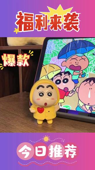 【情人节】小新发声钥匙扣Iloveyou语音玩具公仔送女友表白礼物 #小新发声钥匙扣 #Iloveyou语音公仔 #情人节表白礼物 #送女友挂件 #创意玩具扣