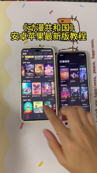 《才才宝库》6月份最新版本omofun又叫动漫共和国最新版下载教程#omofun #omofun下载方法 #omofun动漫 #剑来 #动漫共和国