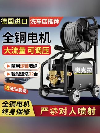 #好物推荐 奥克拉220V插电家用大功率高压220v水泵洗车清洗机两用庭院冲洗机#洗车 #清洗机 #洗车机 #实用好物 @DOU+小助手 @DOU+上热门 @Dou+🔥上热门🔥 @抖加🔥上热门🔥dou+🔥热点宝