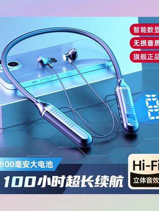 #雀铭蓝牙无线耳机#运动挂脖式#高音质大电池#苹果华为安卓通用颈挂式