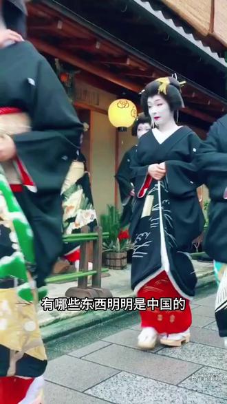 那些被误认为是日本的中国的文化 #非遗抖起来