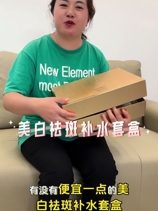 肤研美白祛斑补水套盒,喜欢的姐妹下方小黄车下单哦#套盒 #爆款热卖中