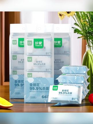 【厚】珍爱金银花杀菌湿巾便携迷你小包装家庭家用实惠装湿纸巾#湿纸巾 #珍爱 #金银花湿巾 #便携湿巾 #杀菌湿巾