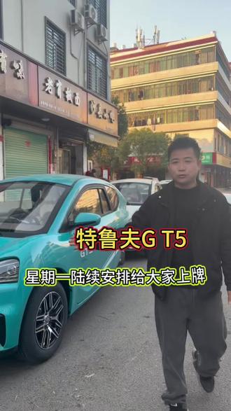 特鲁夫G T5倒三轮 定了车的客户不要着急。周一陆续给大家安排上牌#赣州老年代步车#上牌代步车批发#特鲁夫GT5