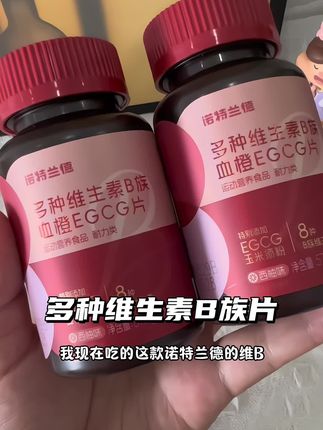 天热了,管不住又迈不开的急性子的姐妹真的可以试试#诺特兰德复合B族 你试过就知道真的不一样!#维生素B#维生素B族