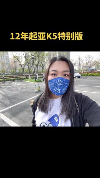 12年起亚K5. DLS-2特别版,2.0自吸,真皮座椅,多功能方向盘,分段式全景天窗,座椅加热原厂大屏倒车影像,行车记录仪💰4.58#南京二手车 #起亚 #b级车 #代步车 #每天推荐好车