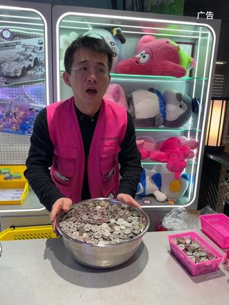 全国连锁的joymark元旦活动,60多块钱700个游戏币,两币抓一次,用不完还可以存起来!赶紧团#joymark #抓娃娃 #宝藏年味