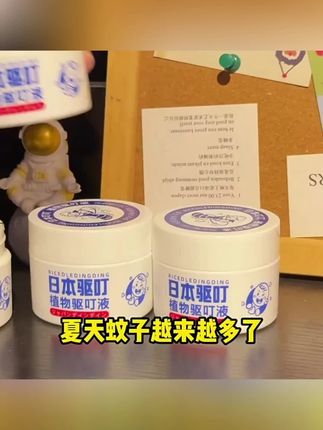 日本叮叮香茅香薰盒防叮咬神器植物配方孕婴儿童室内外可用持久#香茅香薰盒 #香茅防蚊虫凝胶 #香茅驱蚊凝胶 #香茅香薰 #香茅防蚊