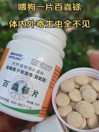 #猫狗驱虫 #养殖人加油 #新手养狗