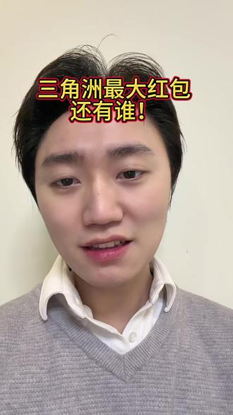 笑麻了,居然还有1000哈夫币的白色红包!#三角洲行动 #游戏日常