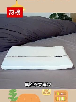 拒绝不了!天呐,这枕头舒服到躺下就有睡意!#记忆枕 #枕头 #记忆棉枕头 #舒服柔软 #超便宜超划算
