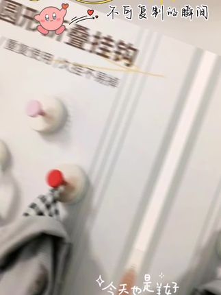 #家用小物件#挂钩