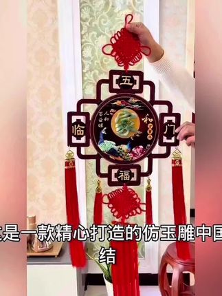 #中国结 #中国结挂件客厅大号 #上热门 @抖加🔥上热门🔥dou+🔥热点宝