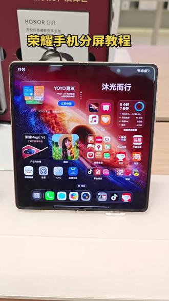 荣耀分屏小技巧#荣耀MagicV6 #荣耀MWC2026