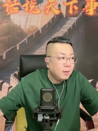 点赞支持#国际局势分析#国家大事新闻热点