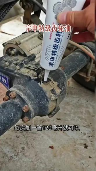 齿轮油,厂家建议3~6个月就要更换一次。
而有的人,三轮车用了好几年了,齿轮油都干涸了,甚至跑起来,差速箱齿轮,呼呼啦啦的异响,都不知道更换齿轮油。非要等到齿轮硬磨,磨的打牙了,不走了,推到修车店维修,才知道是因为长时间,不换齿轮油硬磨,磨坏打牙了齿轮,导致转不动,不走了。
如果你的车,买回来,还没换过齿轮油,跑起来,又沉又重,噪音大,跑不远?抓紧下单买回去更换齿轮油。
小三轮一次1瓶,大三轮一次两瓶,有三轮车的,不管是跑快递的,拉货的,还是接送学生的,都要抓紧下单,买回去自己动手,自己更换,让你的三轮车尽早恢复动力,跑的更轻,更润滑。
#三轮车 #三轮车齿轮油 #齿轮油 #接学生