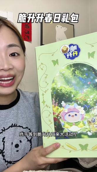 脆生升升活动来啦~这个价格到手21包爆品零食,还送一个好看的玻璃杯!#脆升升 #脆升升大礼包 #脆升升春日限定 #嘎嘎脆的薯片 #六一儿童节礼物