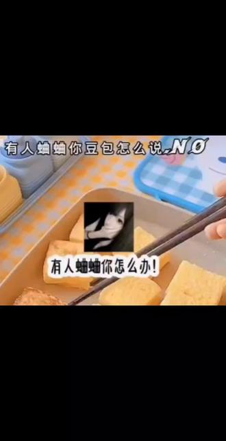 豆包怎么说的?