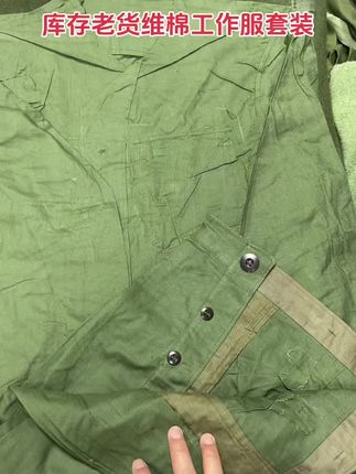 库存老货维棉工作服套装#夹克款